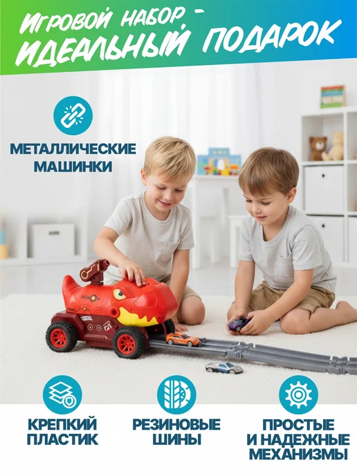 AUTODRIVE Машинка Автотрек игрушки для мальчиков, красный, фото 5