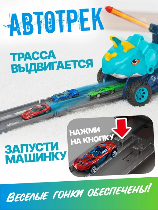 AUTODRIVE Машинка Автотрек игрушки для мальчиков, голубой, фото 3