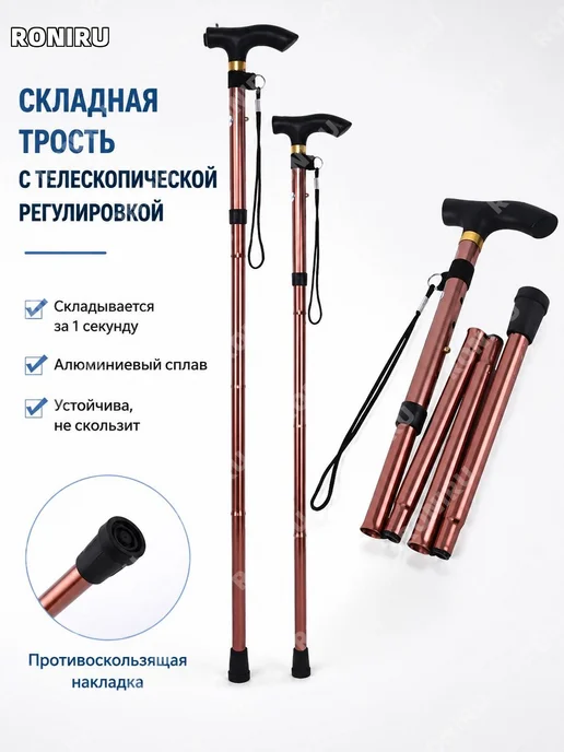 Складная телескопическая трость серебристая 1 шт, 1 шт, фото 2