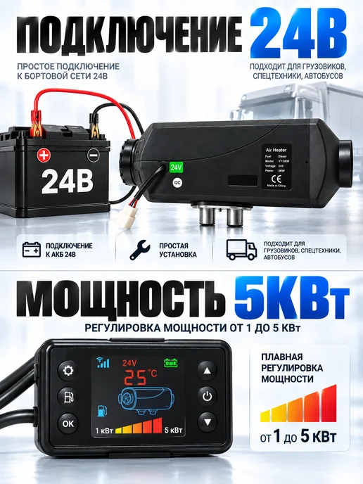 DukaHeat Автономный дизельный отопитель 24в 5 кВт сухой фен, вариант, фото 2