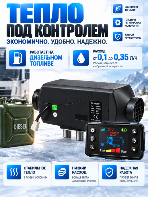 DukaHeat Автономный дизельный отопитель 24в 5 кВт сухой фен, вариант, фото 3