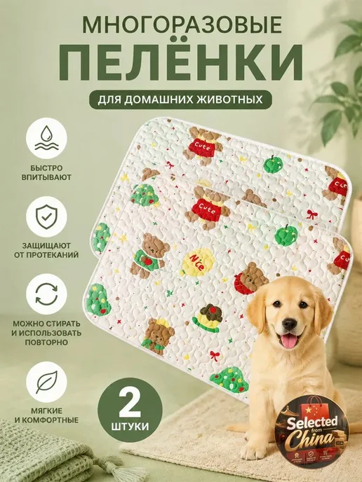 Многоразовые пеленки для кошек и собак, 50×70 см, 2 шт, 50x70 см, 2 шт, фото 5