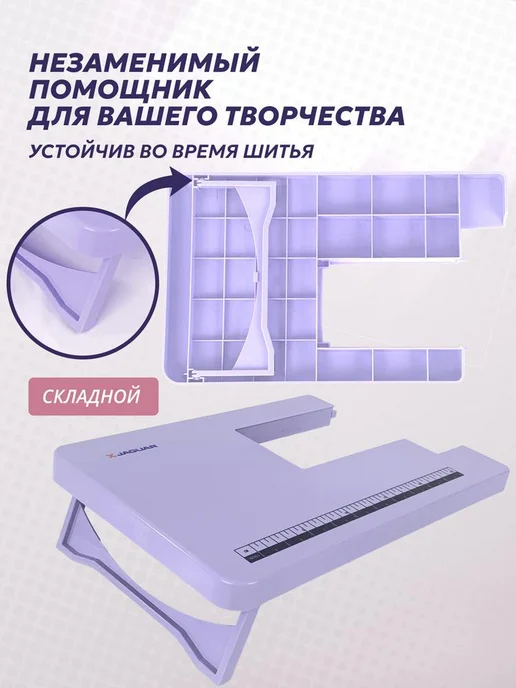 LEADER Приставной стол для швейных машин Jаguar Perfect, вариант, фото 2