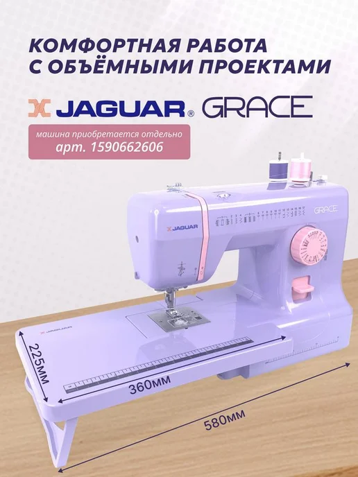 LEADER Приставной стол для швейных машин Jаguar Perfect, вариант, фото 3
