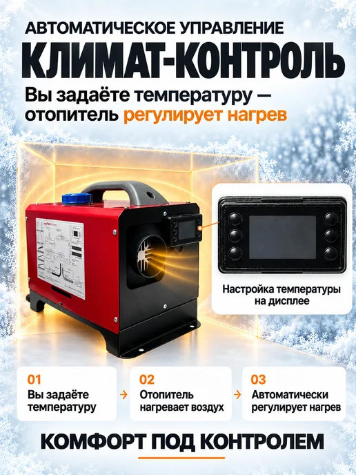 Smartcrv Автономный дизельный отопитель 3в1 8 кВт, вариант, фото 2