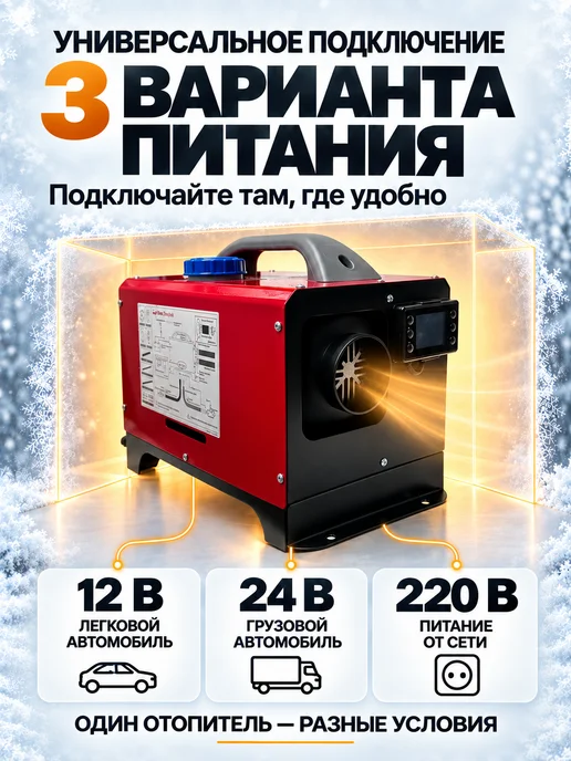 Smartcrv Автономный дизельный отопитель 3в1 8 кВт, вариант, фото 5