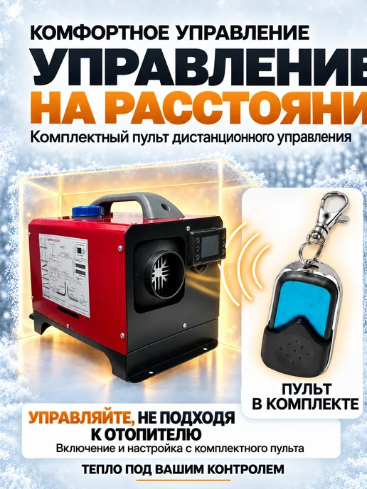 Smartcrv Автономный дизельный отопитель 3в1 8 кВт, вариант, фото 6