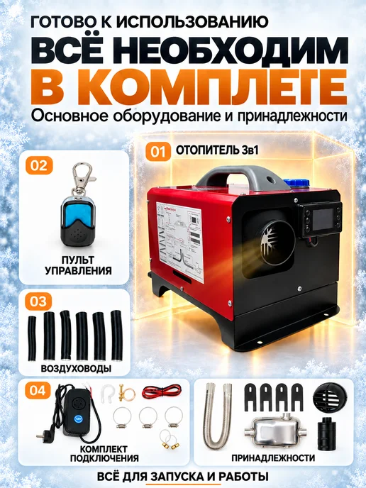 Smartcrv Автономный дизельный отопитель 3в1 8 кВт, вариант, фото 8