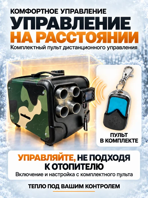 Smartcrv Автономный дизельный отопитель 3в1 8 кВт, зеленый, фото 6