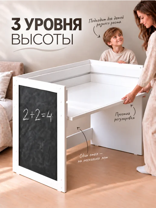стол растущий школьный письменный белый, белый, фото 2