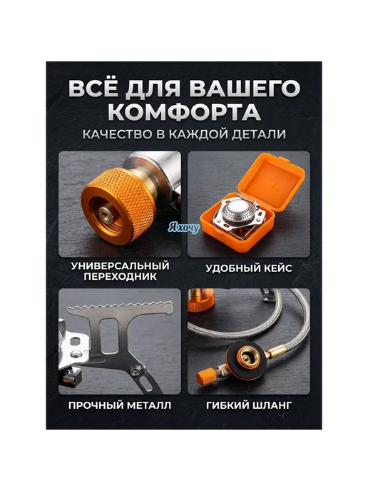 Газовая горелка туристическая, с адаптером для баллонов, вариант, фото 2