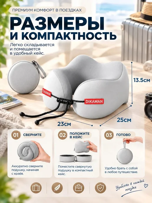 Подушка для путешествий с кейсом анатомическая, белый, фото 2
