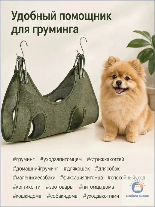Гамак для груминга домашних животных, нейлон, вариант, фото 2