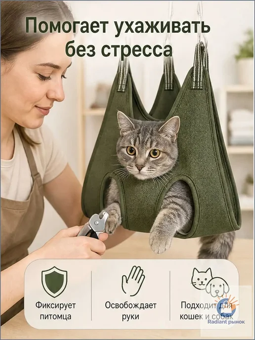 Гамак для груминга домашних животных, нейлон, вариант, фото 6