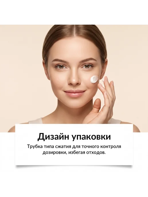 Крем для удаления волос на лице с кокосовым маслом, вариант, фото 3