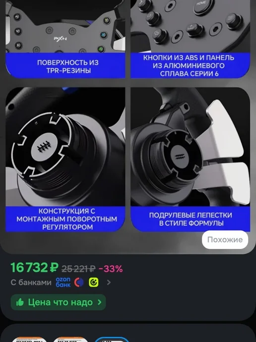 игровой руль, вариант, фото 3