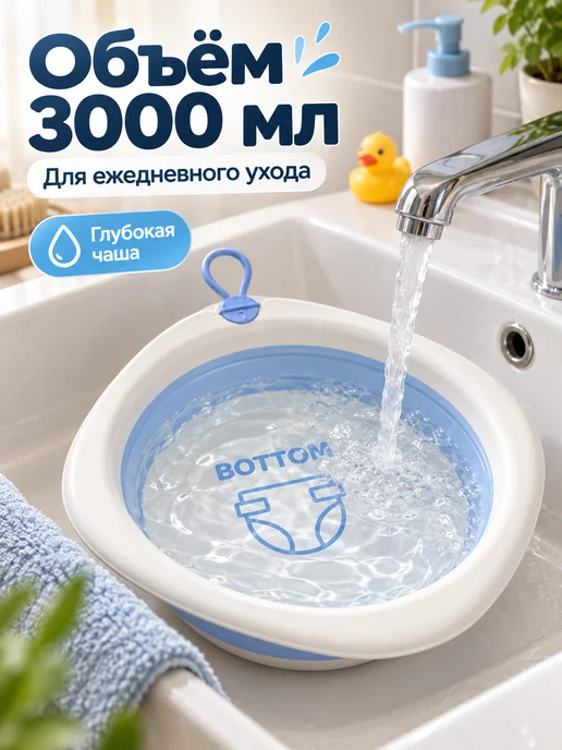 Таз детский складной 3 л 30 см с петлей для подвешивания, 3 л, фото 2
