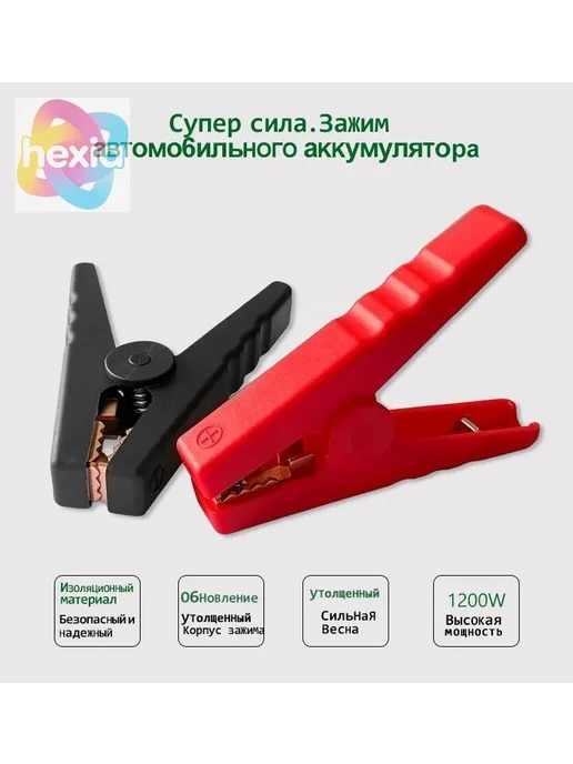 Пусковые провода 100 А, крокодилы красный черный, черный, фото 2