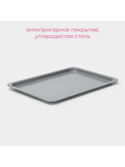 Доляна Противень «Мрамор. Прямоугольник», 38.2×26.8×2 см, ан, 38.2x26.8x2 см, фото 2
