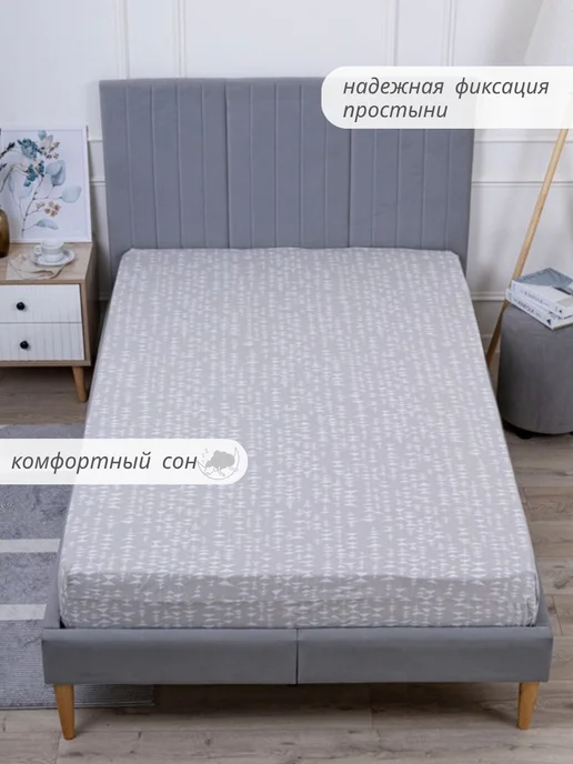 СПАРТЕКС швейная фабрика Простыня на резинке 160х200, 160x200, фото 4