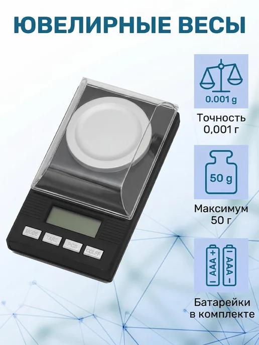 Торговые весы GM, точность 0,001 г, до 50 кг, 0,001 г, 50 кг, фото 2