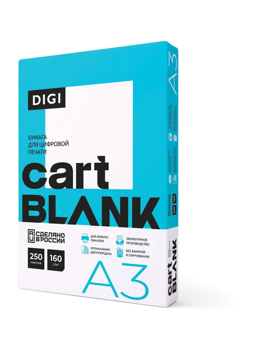 Бумага Cartblank Цветная A3, 160 г/м², 250 листов, 1 пачка