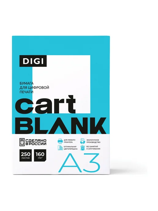 Бумага Cartblank Цветная A3, 160 г/м², 250 листов, 1 пачка, фото 5