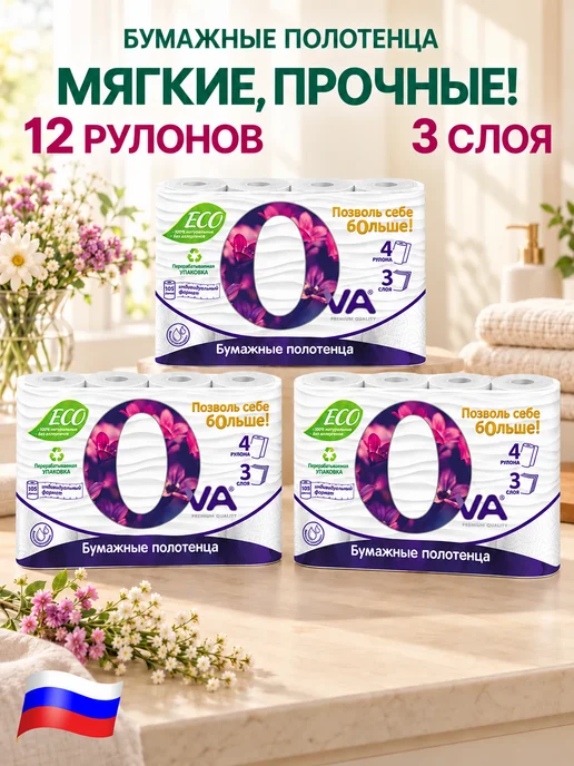 GT Полотенца бумажные для уборки 3 сл 4 шт, вариант