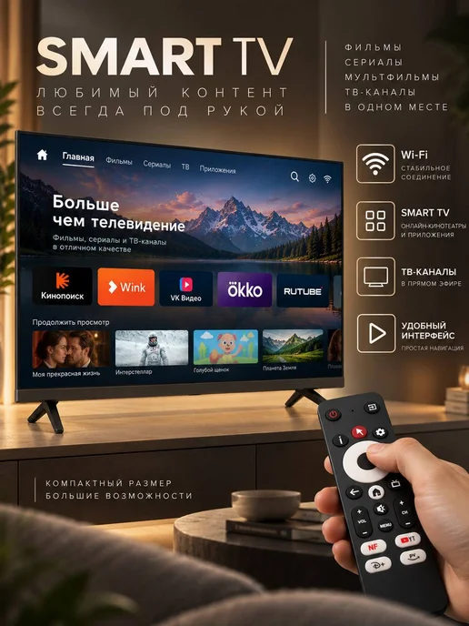 Телевизор Smart Tv 24 дюйма черный, черный, фото 2