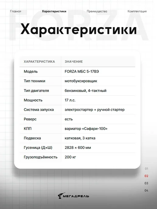 Forza Мотобуксировщик МБС 5-17ВЭ, 17 л.с. гусеница 600×2828 мм, 17 л, фото 3