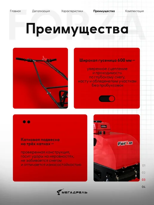 Forza Мотобуксировщик МБС 5-17ВЭ, 17 л.с. гусеница 600×2828 мм, 17 л, фото 4