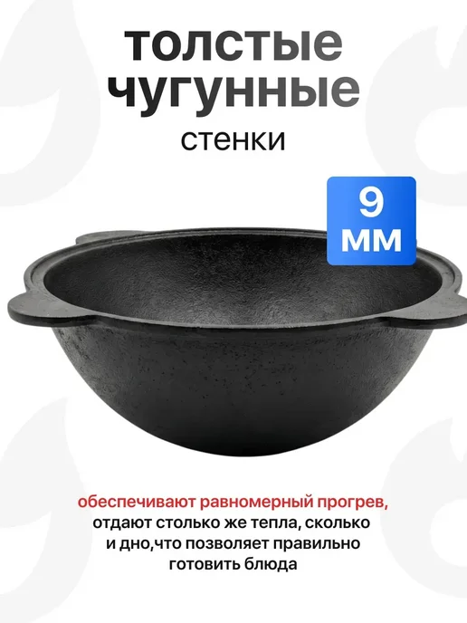 Казан узбекский чугунный с крышкой сковородой 8 литров, черный, фото 2