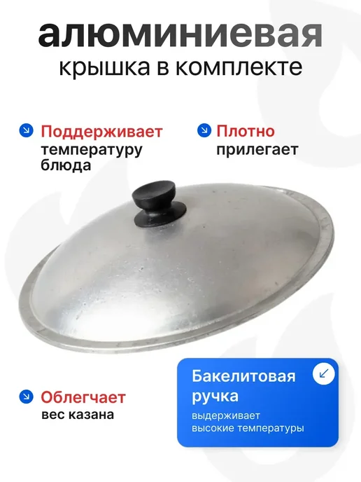 Казан узбекский чугунный с крышкой сковородой 8 литров, черный, фото 3