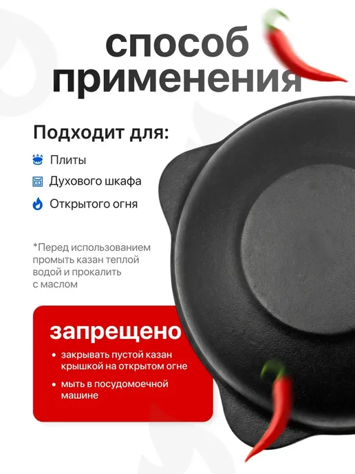 Казан узбекский чугунный с крышкой сковородой 8 литров, черный, фото 5