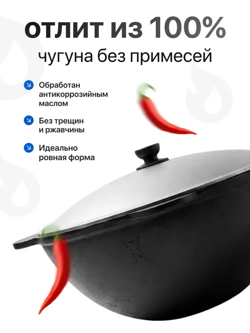 Казан узбекский чугунный с крышкой сковородой 8 литров, черный, фото 6
