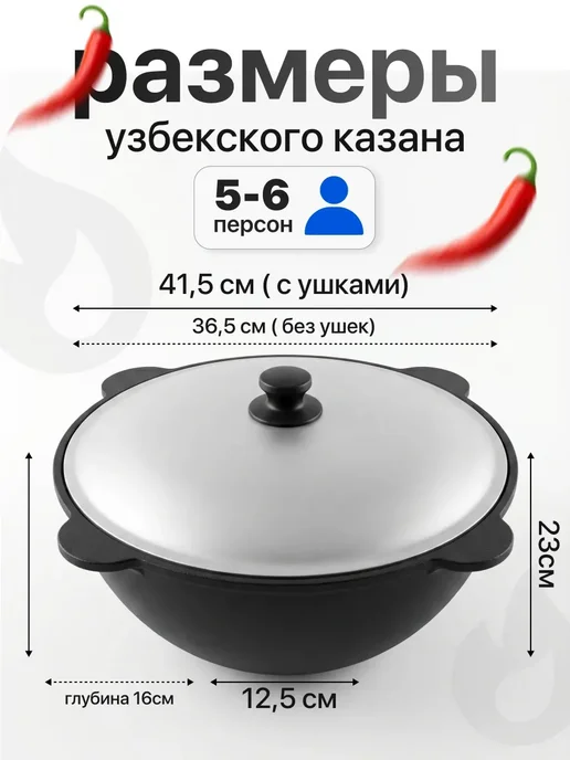 Казан узбекский чугунный с крышкой сковородой 8 литров, черный, фото 7