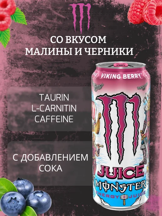 Monster Energy Энергетический Напиток Монстр 12шт Original green, 500 мл, фото 2