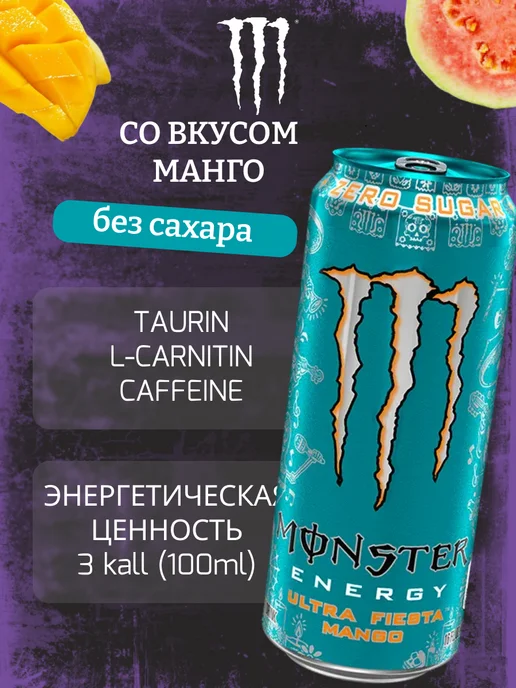 Monster Energy Энергетический Напиток Монстр 12шт Original green, 500 мл, фото 3
