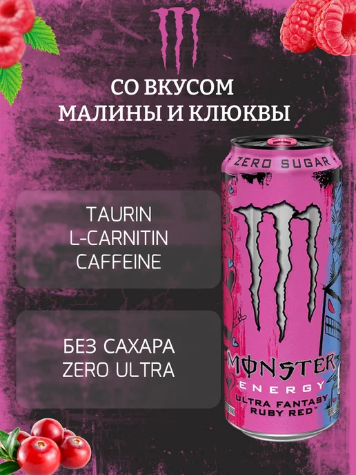 Monster Energy Энергетический Напиток Монстр 12шт Original green, 500 мл, фото 4
