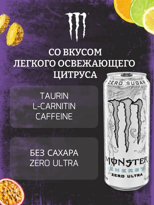 Monster Energy Энергетический Напиток Монстр 12шт Original green, 500 мл, фото 5