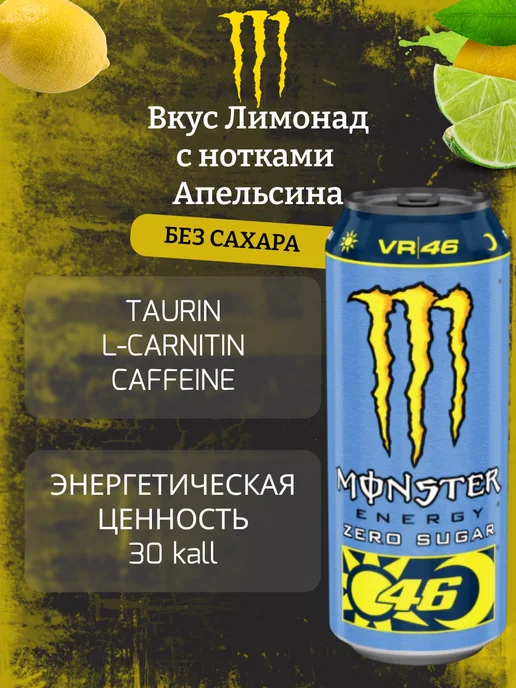 Monster Energy Энергетический Напиток Монстр 12шт Original green, 500 мл, фото 7