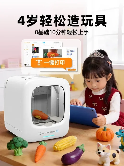 Нет бренда AOSEED AI Creation Super Fun X-MAKER JOY AI детский 3D-принт, вариант, фото 2