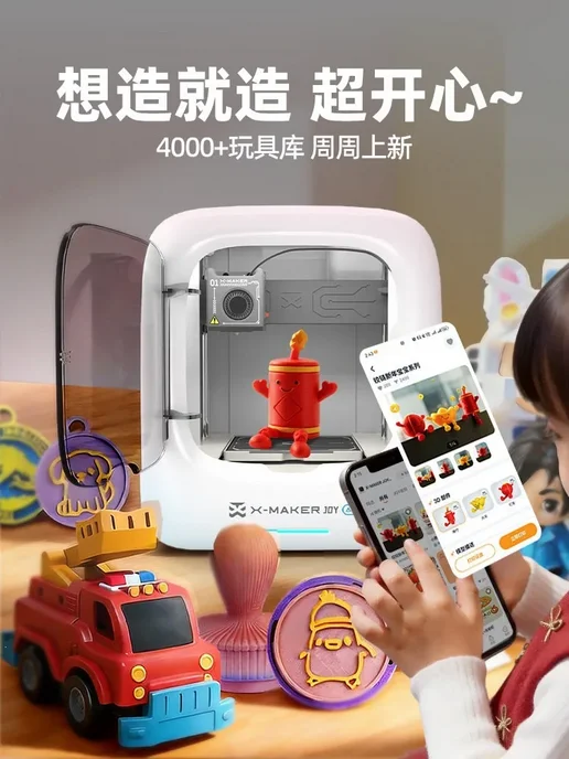 Нет бренда AOSEED AI Creation Super Fun X-MAKER JOY AI детский 3D-принт, вариант, фото 3