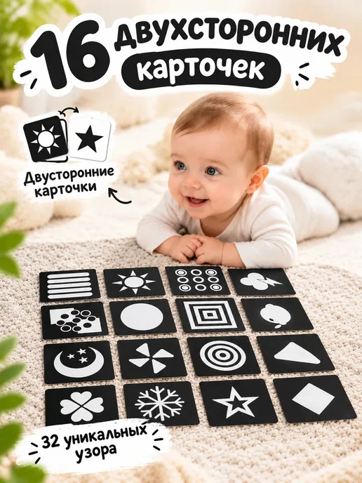 Развивающие черно белые карточки для новорожденных детей, черный, фото 2