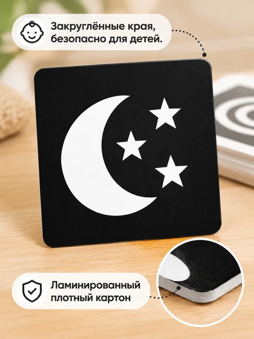 Развивающие черно белые карточки для новорожденных детей, черный, фото 6