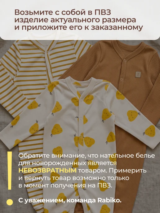 Rabiko Слипы для новорожденных, белый, фото 7
