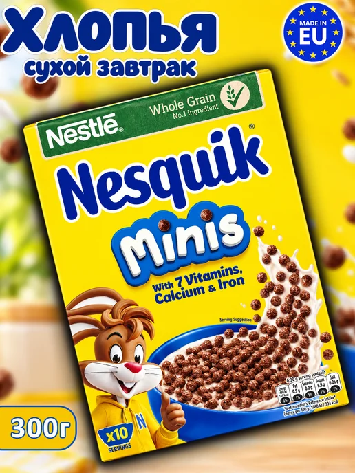 Nestle / Нестле Хлопья готовый сухой завтрак Nesquik Minis, вариант