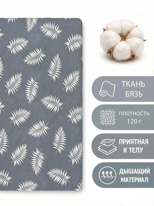 Пододеяльник 200*215 без молнии бязь "Ферни", 200x215, фото 2
