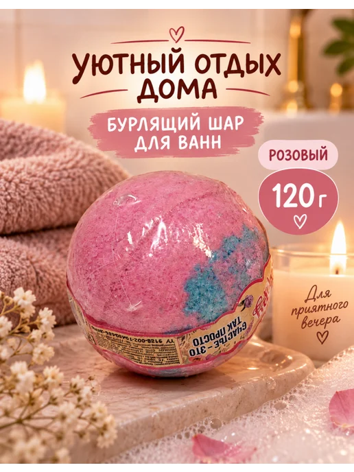 Лаборатория Катрин Соль для ванны HAPPY розовая 120 г, 1 шт, 120 г, 1 шт, фото 2