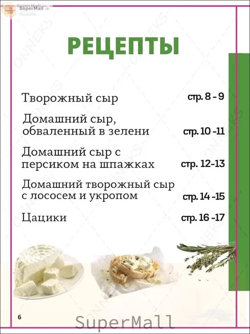 Форма для сыра и творога с прессом, вариант, фото 3